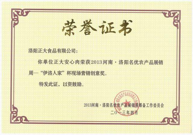 5.球友会-营销创意奖