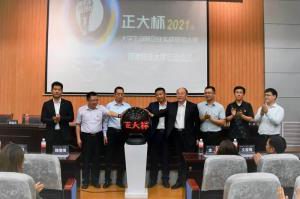 2021年球友会杯大学生创新创业实战营销大赛 