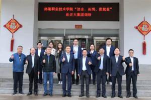 职业教育大有可为 产教融合彰显特色|洛阳职业技术学院“访企、拓岗、促就业”赴qy球友会调研