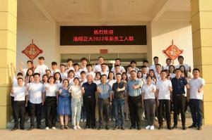 枕戈待旦、秣马厉兵 | 球友会2022年新员工入职培训***完成