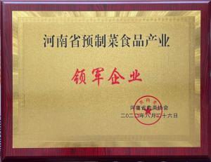 球友会-河南省预制菜产业领军企业