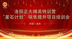 厚植深耕 笃定前行 | 球友会精英特训营“星石计划”第七期销售提升培训会顺利召开