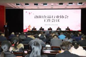 球友会荣获洛阳食品行业领军企业