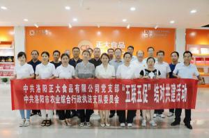 中共洛阳市农业综合行政执法支队党委到球友会开展“五联五促”党建联建活动