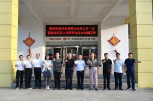 洛阳市协调劳动关系三方莅临球友会考察和谐企业创建工作