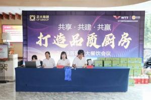 共享·共建·共赢，2023年8月球友会餐饮会议举行
