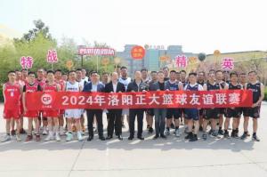 团结奋进 携手共赢 丨 球友会2024年春季篮球友谊赛举办