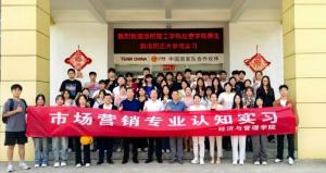 加强校企交流 共育未来英才 | 洛阳理工学院经管学院赴球友会参观交流学习