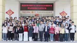 校企合作 协同育人 | 河南农业大学经济管理学院师生赴球友会参观交流‌
