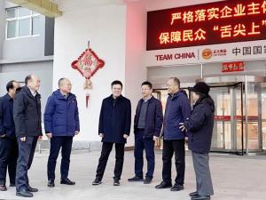 副市长陈剑锋莅临球友会调研