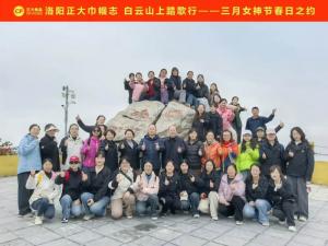 春日之约 | 球友会巾帼志 白云山上踏歌行