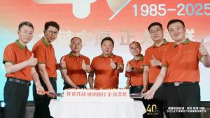 【全链中原 球友会领鲜】2025球友会河南全产业链提质发展大会举办！
