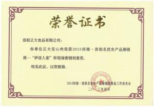 5.球友会-营销创意奖