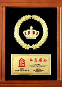 41.2018中国爆品食材总评榜年度爆品 球友会小酥肉 2018.12